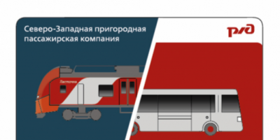 «#Нампопути»: Единый абонементный билет для проезда в автобусе и электропоезде - 2022-09-26 16:19:50 - 1