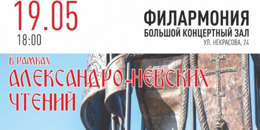 Хор Псково‑Печерского монастыря выступит в Псковской филармонии - 2022-05-18 17:05:00 - 1