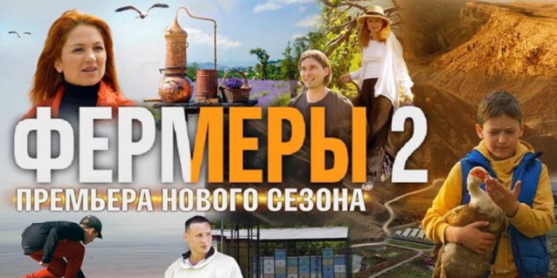 Жители Псковской области могут посмотреть документальный сериал «Фермеры» - 2022-05-28 10:05:00 - 1