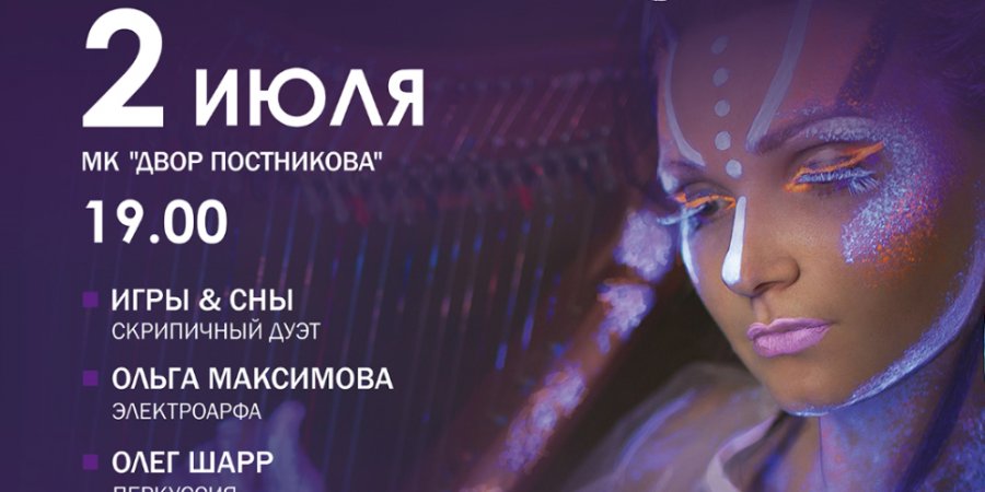 Эко-фестиваль искусств «Территория огня» пройдет в выходные в Пскове - 2022-07-01 17:35:00 - 1