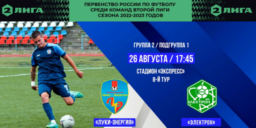 Смотрите онлайн-трансляцию футбольного матча на iluki.ru - 2022-08-26 11:35:00 - 1