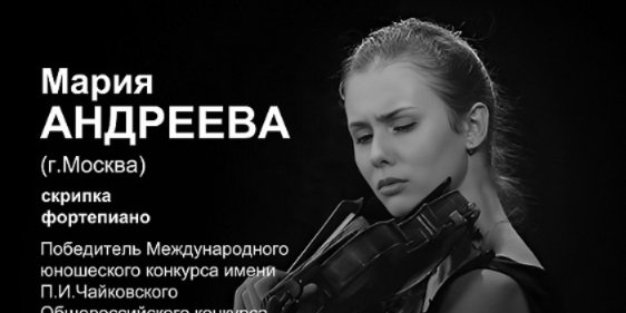 Концерт «Музыка - Донбассу, искренность – сердцам!» пройдет в Великих Луках - 2022-09-02 17:05:00 - 1