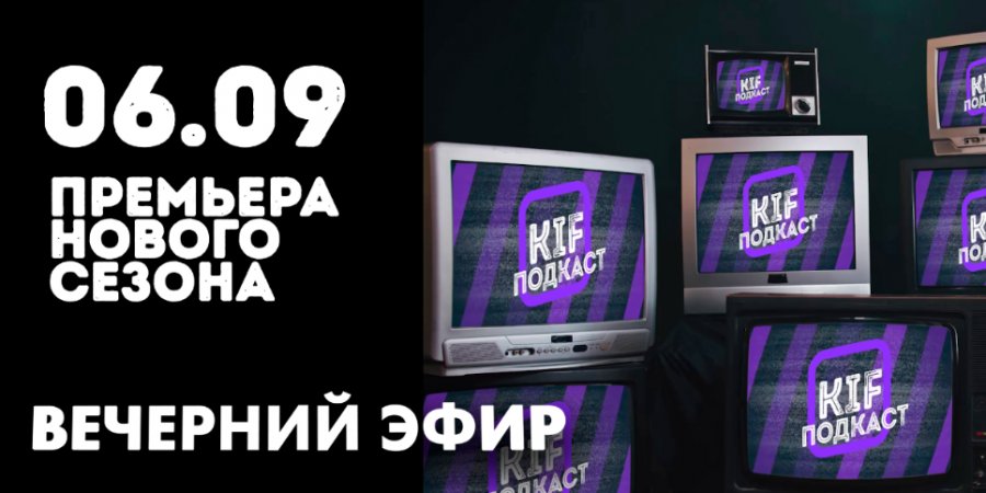 Новый эфирный сезон на iluki.ru - 2022-09-06 18:50:00 - 1