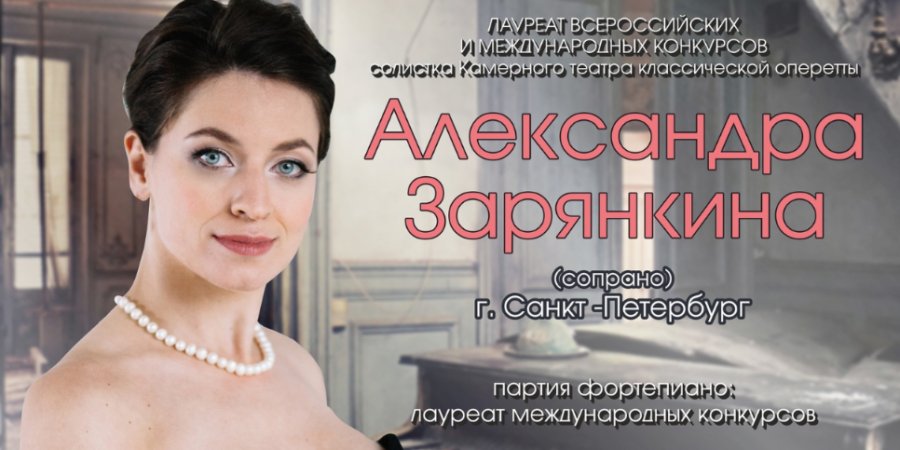 Концерт Александры Зарянкиной состоится в Великих Луках 22 сентября - 2022-09-19 15:35:00 - 1