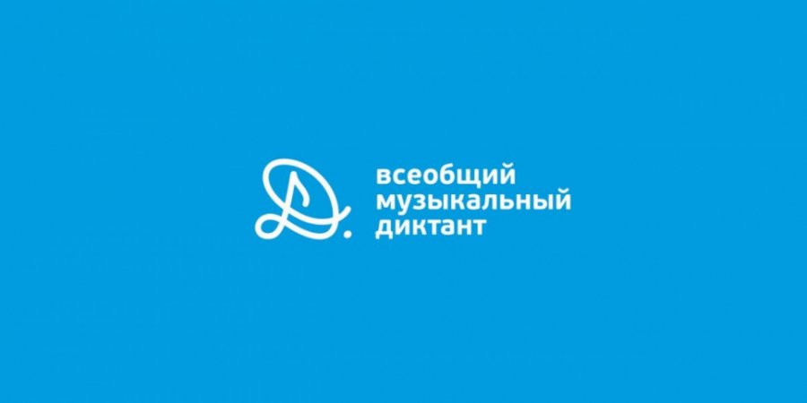Джазовый диктант можно будет написать 2 октября в Псковской областной библиотеке - 2022-09-27 14:28:06 - 1