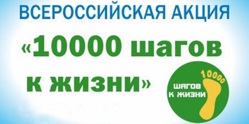 Жителей Псковской области могут пройти 10 тысяч шагов по маршруту здоровья - 2022-09-29 09:05:00 - 1