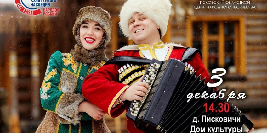 Великолукский ансамбль выступит на концерте ко Дню казачьей культуры - 2022-11-28 17:05:00 - 1