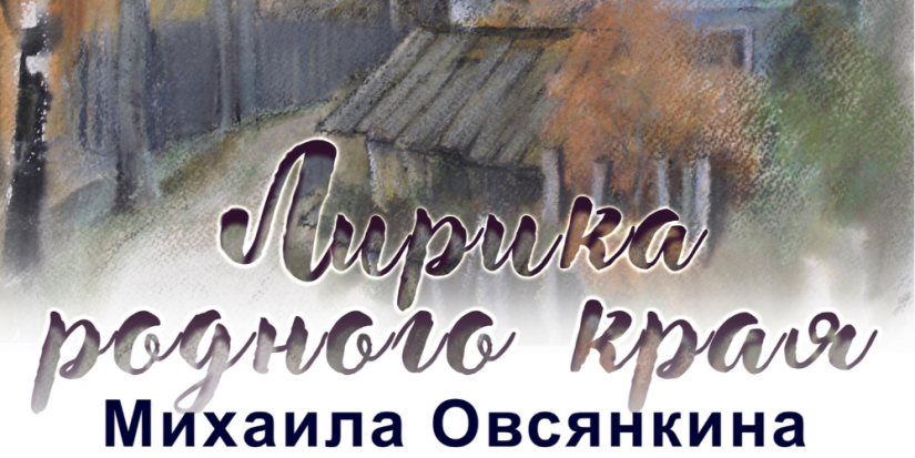 В Пскове открывается выставка великолукского художника - 2023-01-24 10:05:00 - 1