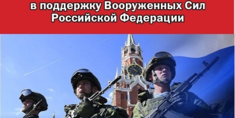 Митинг-концерт в поддержку российских военнослужащих пройдёт в Великих Луках - 2023-01-27 15:35:00 - 1