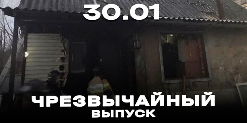 За неделю в Великих Луках и Псковской области произошло мало ЧП - 2023-01-30 20:05:00 - 1
