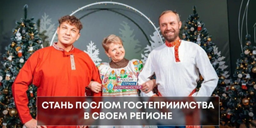 В Псковской области выберут представителя главного туристического конкурса страны - 2023-02-01 14:35:00 - 1
