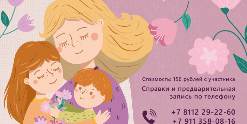 Псковский музей приглашает отметить День матери - 2023-11-25 12:05:00 - 1