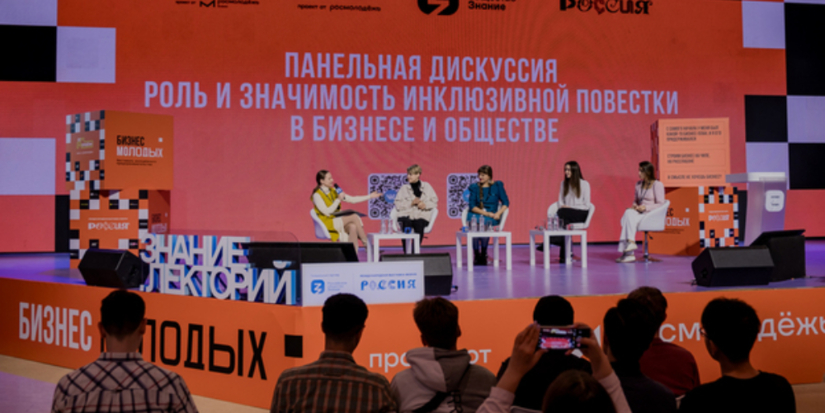 На ВДНХ молодежь со всей России обучат основам предпринимательства - 2023-11-26 12:05:00 - 1