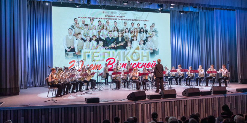 Псковский духовой оркестр «Геликон» отметил юбилей - 2024-03-11 15:05:00 - 1