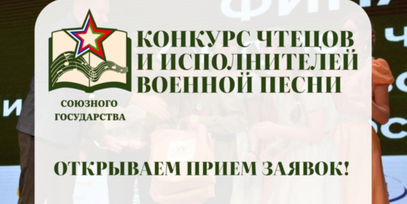 В Псковской области стартует Конкурс чтецов и исполнителей военной песни - 2024-04-03 15:35:00 - 1