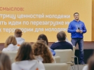 В Псковской области открылся форум «Территория смыслов» - 2021-04-13 09:13:00 - 12