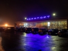 В аэропорту Пскова чествовали 100-тысячного пассажира - 2021-11-29 11:05:00 - 3