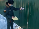 Противопожарный рейд прошел в Великих Луках - 2022-01-20 12:35:00 - 5