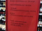 В Пскове полицейские изъяли более 800 литров алкогольной продукции - 2023-02-01 09:05:00 - 9