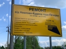 Продолжается ремонт региональной дороги «Неелово – Кудина Гора – Печоры» - 2023-05-30 18:05:00 - 7