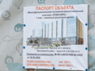 В Великих Луках строят гостинично-развлекательный комплекс - 2024-03-18 13:35:00 - 4