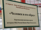 В Пскове открылась выставка картин ветерана МВД России Юрия Яшина - 2024-04-20 17:05:00 - 9