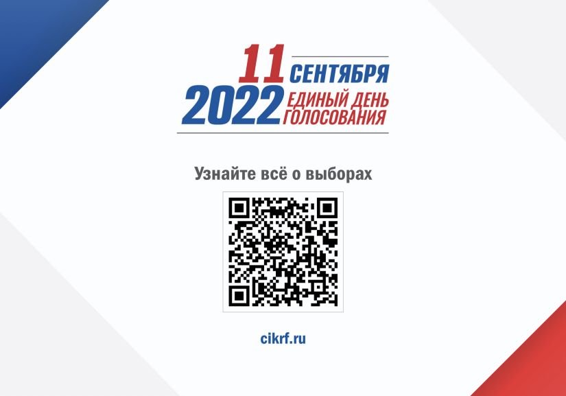 За кого будет голосовать Псковская область на предстоящих выборах - 2022-09-06 18:00:00 - 2