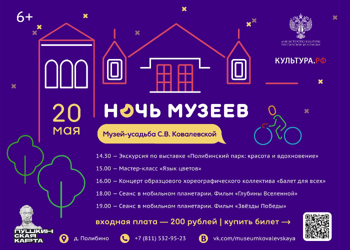 Усадьба С. Ковалевской впервые станет участником акции «Ночь музеев» - 2023-05-15 15:35:00 - 2