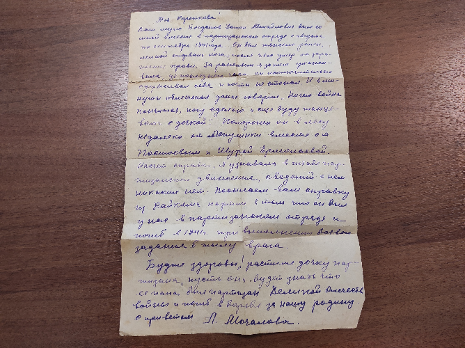 Письмо с фронта передали в дар псковскому музею - 2023-05-31 12:05:00 - 2