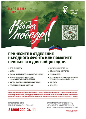 Жители Псковской области могут присоединиться к акции «Умный город» - 2023-06-06 18:05:00 - 3
