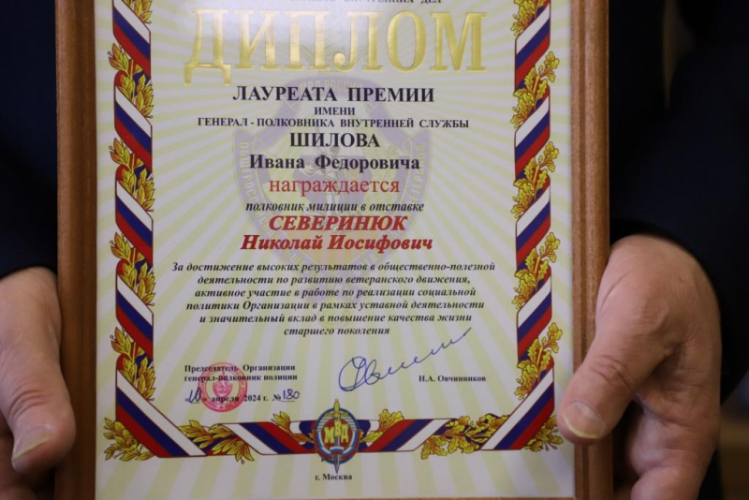 Председатель псковской общественной организации ветеранов МВД удостоен награды - 2024-04-20 15:05:00 - 2