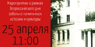 В Локнянском районе пройдет первое мероприятие-акция «Экотур» - 2021-04-09 09:56:00 - 2
