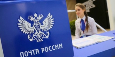 Почта России представила новые логистические решения для онлайн-торговли - 2021-10-19 13:35:00 - 2