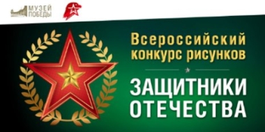 Жителей Псковской области пригласили к участию в конкурсе открыток к 23 февраля - 2022-01-18 11:35:00 - 2