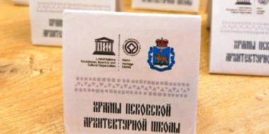 Буклет для туристов «Храмы Псковской архитектурной школы» презентовали в Пскове - 2022-01-27 14:05:00 - 2