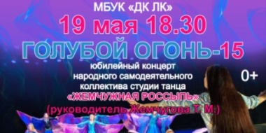 В Великих Луках пройдет юбилейный концерт коллектива«Жемчужная россыпь» - 2022-05-12 17:35:00 - 2