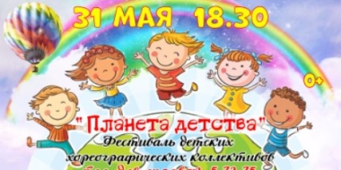 Фестиваль детских хореографических коллективов пройдет в Великих Луках - 2022-05-16 14:35:00 - 2