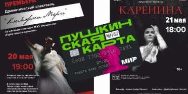 Спектакли проекта «ТриТформаТ» в Великих Луках доступны по Пушкинской карте - 2022-05-17 12:35:00 - 2