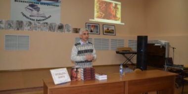 Тверской писатель Владимир Юринов представил в Великих Луках свою новую книгу - 2022-05-18 14:35:00 - 2
