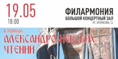 Хор Псково‑Печерского монастыря выступит в Псковской филармонии - 2022-05-18 17:05:00 - 2