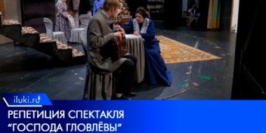 Премьерный спектакль покажет великолукский Драмтеатр 26 и 27 мая - 2022-05-26 14:35:00 - 2