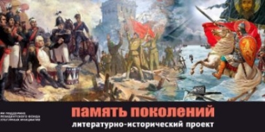 Авторы патриотических стихов могут принять участие в конкурсе «Во славу России» - 2022-05-27 15:05:00 - 2