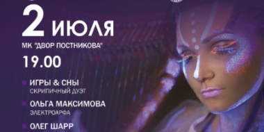 Эко-фестиваль искусств «Территория огня» пройдет в выходные в Пскове - 2022-07-01 17:35:00 - 2
