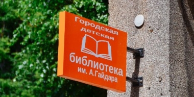 Великолукская библиотека запустила книжный челлендж - 2022-07-04 14:05:00 - 2