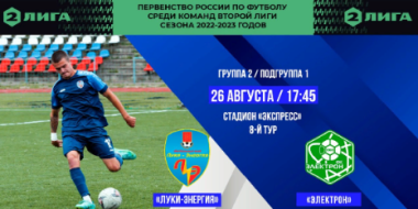 Смотрите онлайн-трансляцию футбольного матча на iluki.ru - 2022-08-26 11:35:00 - 2