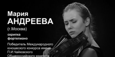 Концерт «Музыка - Донбассу, искренность – сердцам!» пройдет в Великих Луках - 2022-09-02 17:05:00 - 2