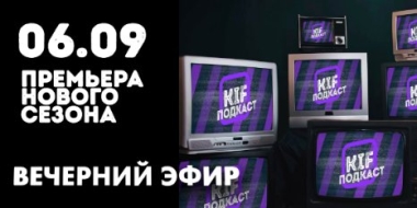 Новый эфирный сезон на iluki.ru - 2022-09-06 18:50:00 - 2