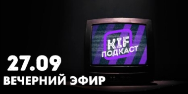 О фильмах и сериалах расскажет новый «Вечерний эфир» - 2022-09-27 18:50:00 - 2