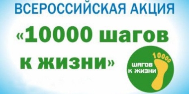Жителей Псковской области могут пройти 10 тысяч шагов по маршруту здоровья - 2022-09-29 09:05:00 - 2
