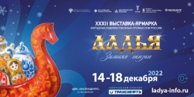 Мастера из Псковской области примут участие в крупнейшей в стране ярмарке - 2022-12-02 17:05:00 - 2